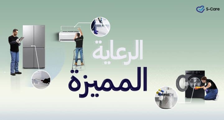 SAMSUNG LAUNCHES EXPERT CARE IN MENA, BRINGING PROFESSIONAL CLEANING SERVICES TO HOME APPLIANCES