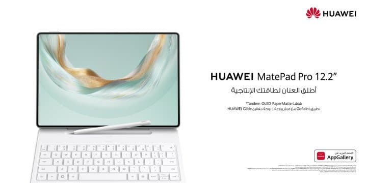 متوفر الآن للطلب المسبق في المملكة العربية السعودية اختبر إنتاجية شبيهة بالحاسوب مع ”HUAWEI MatePad Pro 12.2