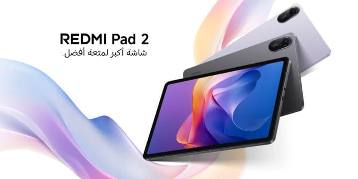 شاومي تطلق سلسلة Redmi Pad 2: ترفيه ذكي وأداء قوي بسعر مناسب