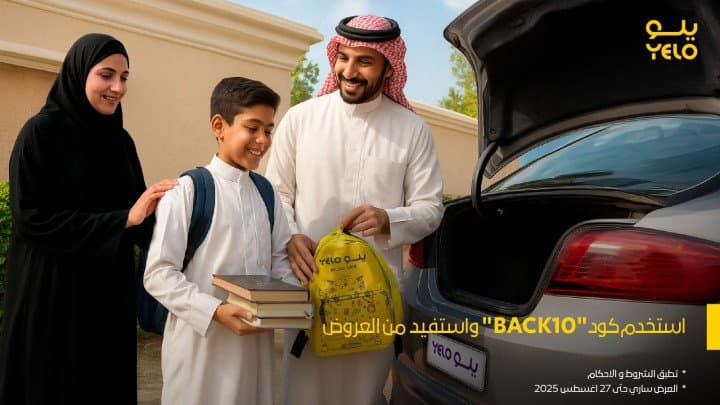 “يلو” تحتفي ببداية العام الدراسي الجديد بتقديم خصومات خاصة وتوزيع حقائب تعليمية .