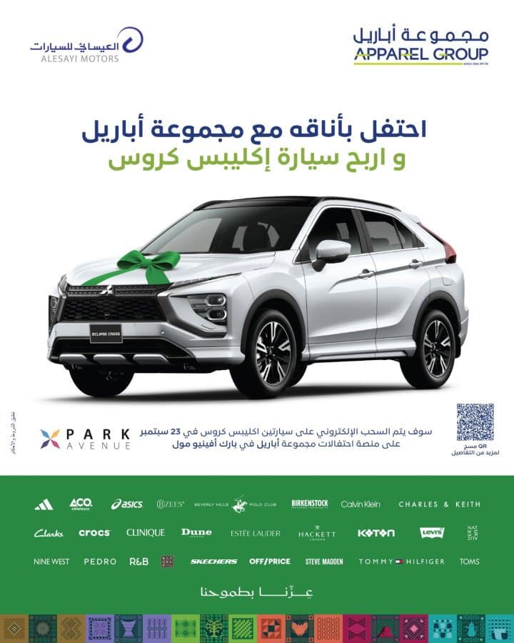 Apparel Group Brings Excitement to Park Avenue Mall with Exclusive Car Giveaway
