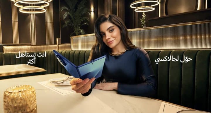 Time to Break up with Your Phone? Samsung Says #YouDeserveMore