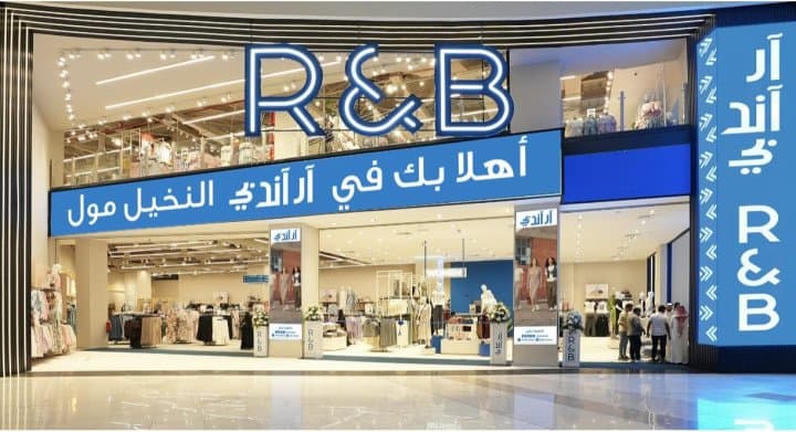 R&B Opens 165th Store in Nakheel Mall, Riyadh