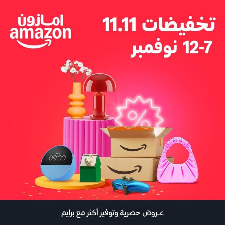 Amazon.sa 11.11 Sale: Incredible Deals, Fast Delivery, and Exclusive Savings for Prime members