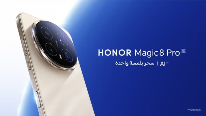"HONOR" تعلن عن قرب إطلاق هاتف HONOR Magic8 Pro الموجّه لجيل المبدعين الجدد
