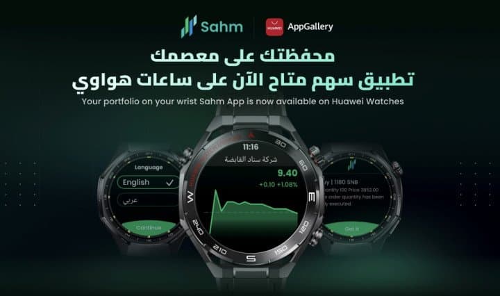 Huawei Expands Its Wearable Ecosystem in Saudi Arabia with the Launch of Sahm Capital’s Smartwatch Trading App