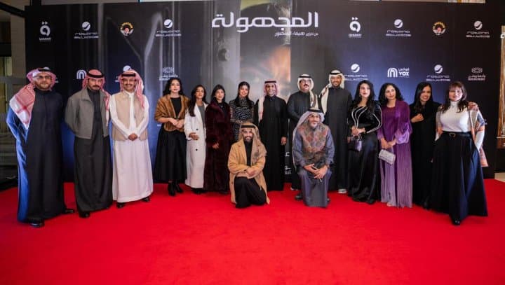 انطلاق عروض فيلم "المجهولة" في دور السينما بالسعودية والخليج