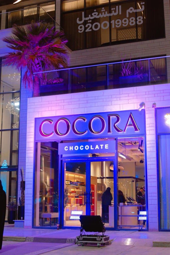 الوفاق للأغذية تدشّن "كوكورا" كعلامة سعودية متخصصة في الشوكولاتة الراقية كوكورا تعريف جديد للشوكولاتة الراقية بروح سعودية