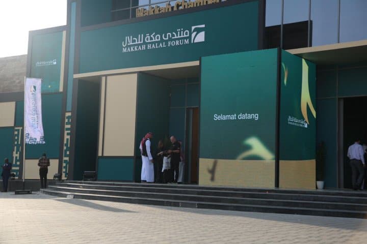 تحت شعار "الحلال صناعة احترافية" برعاية وزير التجارة.. انطلاق أعمال "منتدى مكة للحلال" في نسخته الثالثة