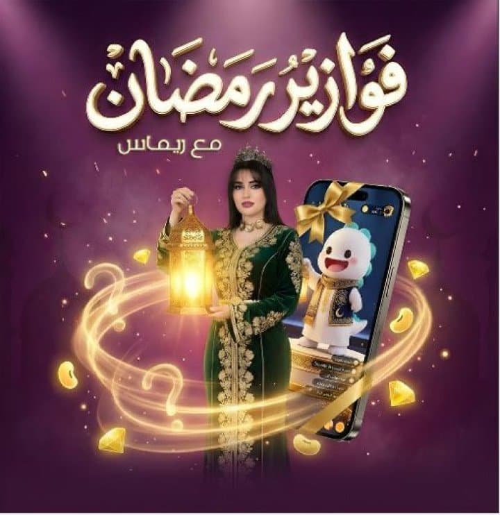 Bigo Live Revives Beloved Ramadan Tradition with Digital "Fawazeer" Game Show