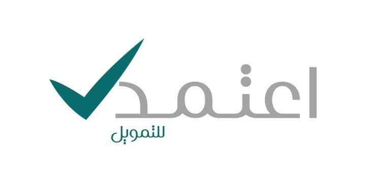 "اعتمد للتمويل" ترتقي بتجربة التمويل الشخصي إلى مستوى أسرع وأكثر مرونة