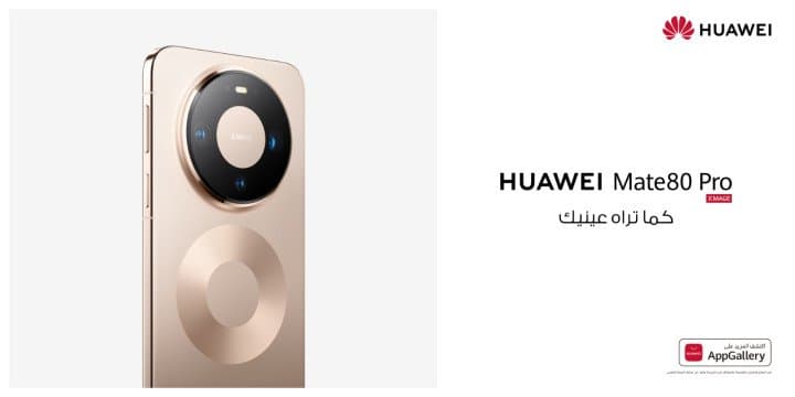 وصول HUAWEI Mate 80 Pro إلى المملكة مع ميزة AI Composition لتجربة تصوير احترافية