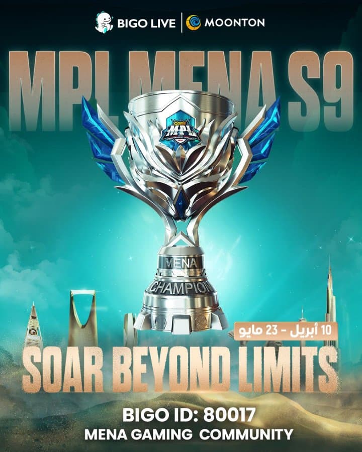 بيجو لايف و"موبايل ليجندز: بانغ بانغ" (MLBB) ترتقيان بمنظومة الرياضات الإلكترونية في الشرق الأوسط وشمال أفريقيا