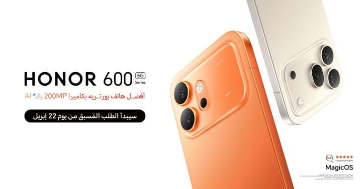 HONOR تكشف عن سلسلة هواتف HONOR 600 Series مع ابتكارات مذهلة