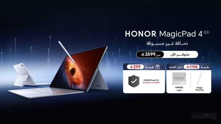 علامة HONOR تكشف النقاب عن جهاز MagicPad4 المزود بمعالج Snapdragon 8 من الجيل الخامس بتقنية 3 نانومتر، والذي يتميز بإنتاجية تضاهي أجهزة الكمبيوتر الشخصية