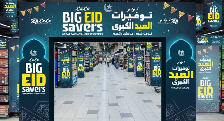 *LuLu Hypermarkets Announces Massive ‘Huge Eid Price Drop’ Campaign Across Saudi Arabia*