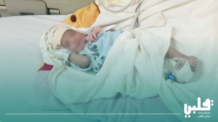 جمعية "قلبي" تنقذ طفلاً رضيعاً بعمر يومين في عملية طوارئ عاجلة