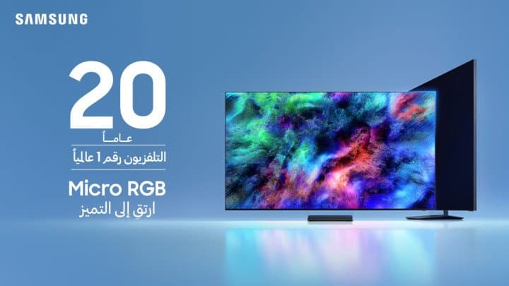 Samsung Launches the new 2026 Lineup of Smart TVs and Displays in Saudi Arabia