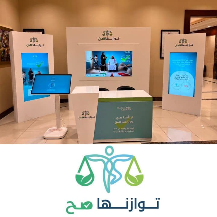 “توازنها صح” تنطلق بنموذج للشراكات الوقائية يربط التوعية والكشف المبكر بمسارات الرعاية الصحية في المملكة