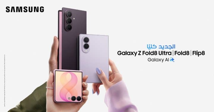 Samsung Electronics Marks Eight Generations of Foldable Innovation