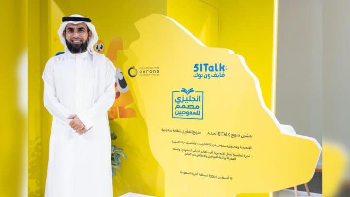 Yasser Al-Hazimi Launches 51Talk’s New Saudi-Focused English Courseware at the 2026 Back-to-School Exhibition