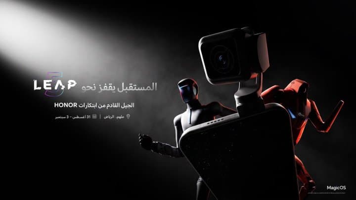 HONOR تشارك في مؤتمر LEAP 2026 وتستعرض أول هاتف روبوت في العالم ورؤيتها لمنظومة الذكاء الاصطناعي