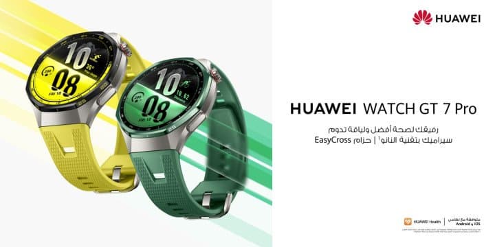 ستتوفّر قريبًا للطلب المسبق في السعودية HUAWEI WATCH GT 7 Pro تضع معيارًا جديدًا للمراقبة الصحية الاستباقية عبر تقييمات ذكية للمخاطر