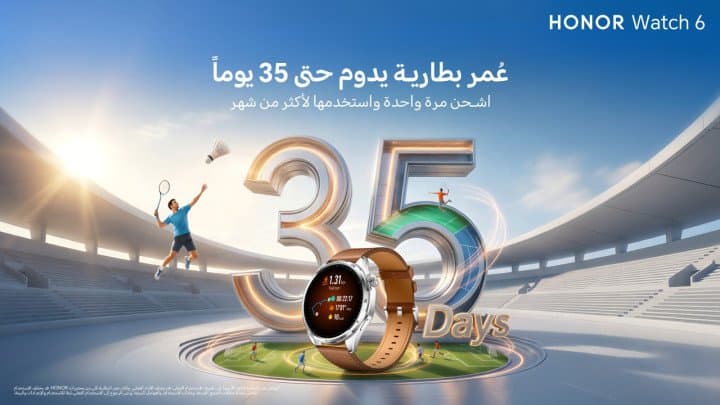 HONOR Watch 6 "قوة تتخطى الحدود" : ترتقي بمفهوم الساعة الذكية للصحة إلى مستوى جديد