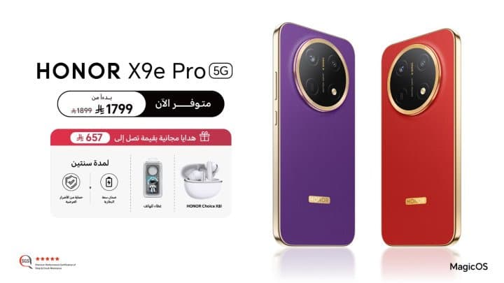 HONOR تعلن توفر هاتف HONOR X9e Pro في المملكة العربية السعودية ببطارية هي الأكبر بين بطاريات الهواتف الذكية بسعة 11,000 مللي أمبير في الساعة ومتانة عالية