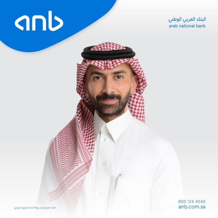 رئيس إدارة تحقيق الرؤية في البنك العربي الوطني anb: العقيل: البنك العربي الوطني.. ركيزة مالية لتحقيق مستهدفات رؤية 2030 ومحرّك رئيس لتحفيز الاقتصاد الوطني وتعزيز استدامته